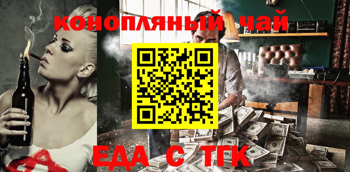Cannafood марихуана  Вход с VPN  Партизанск 