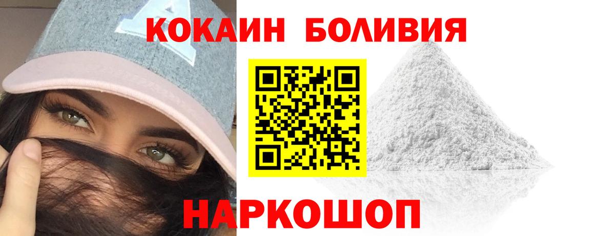 Кокаин 98%  Cocaine FishScale  Партизанск  Вход с VPN 