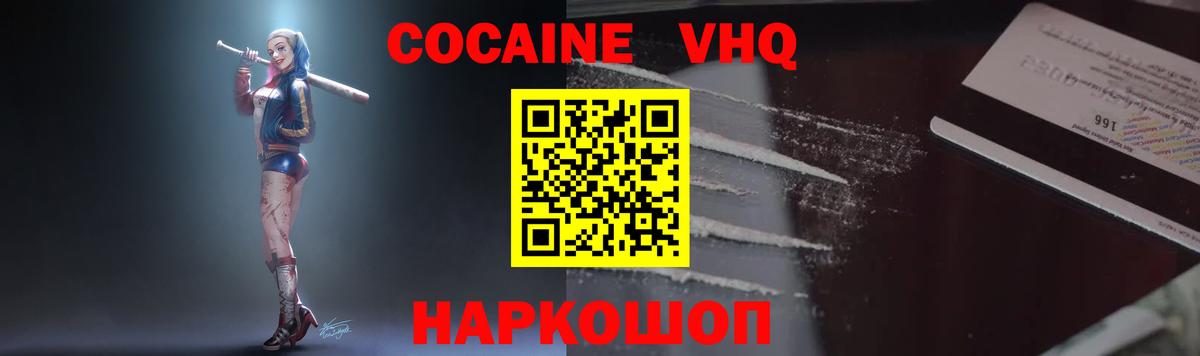 Кокаин Fish Scale Партизанск