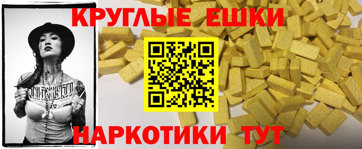Ecstasy  Вход с VPN  Ecstasy диски  Партизанск  ЭКСТАЗИ VHQ 