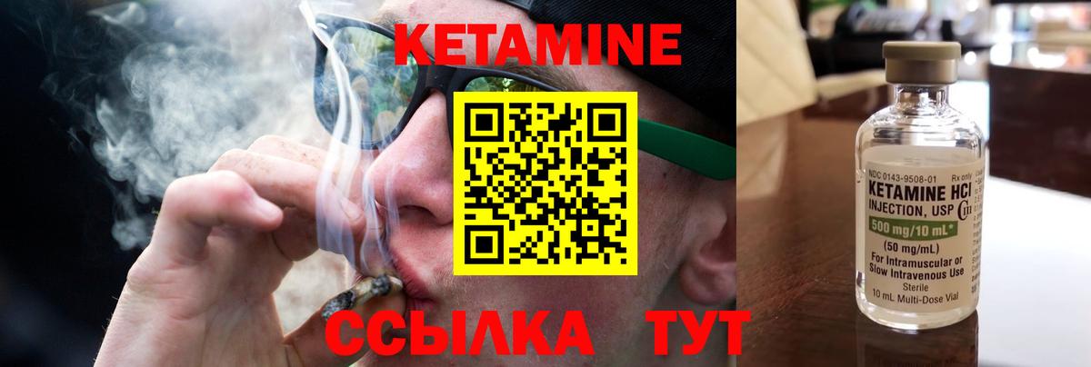 Кетамин VHQ  Кетамин VHQ  Вход с VPN  Партизанск 
