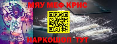 MESCALINE Славянск-на-Кубани