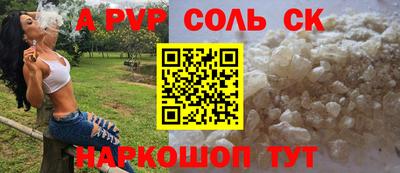 метамфетамин Ставрополь