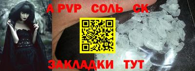 метамфетамин Ставрополь