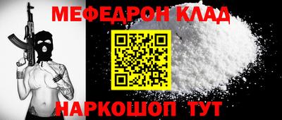 метамфетамин Ставрополь