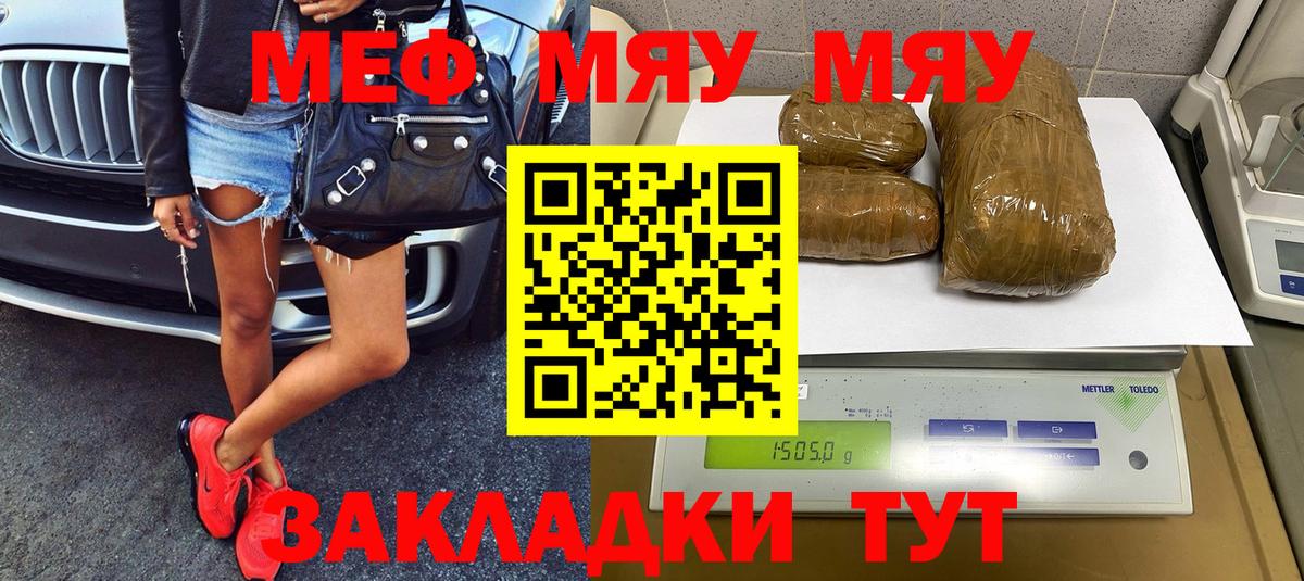 Меф  Партизанск