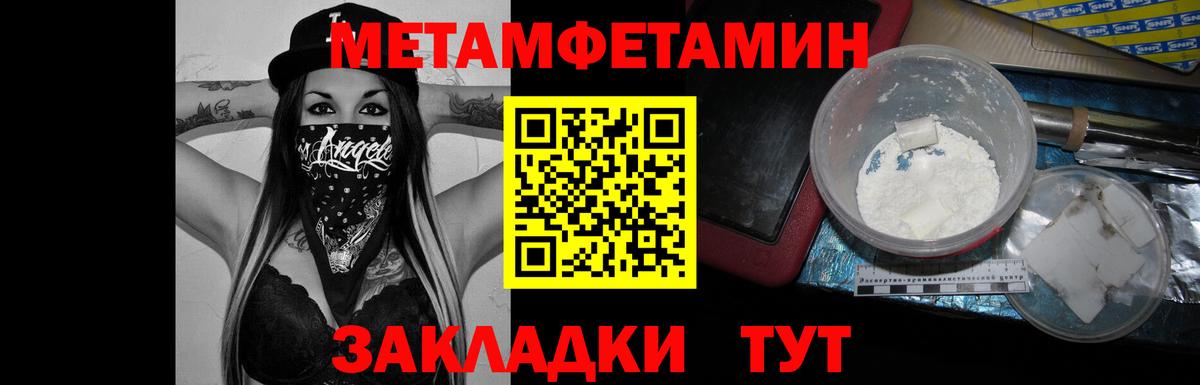 МЕТАМФЕТАМИН  Первитин винт  Вход с VPN  Партизанск  Первитин винт 