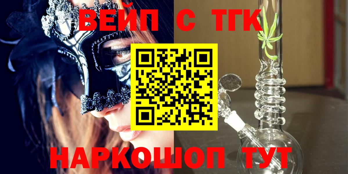 Дистиллят ТГК Wax  Вход с VPN  Партизанск  ТГК гашишное масло 