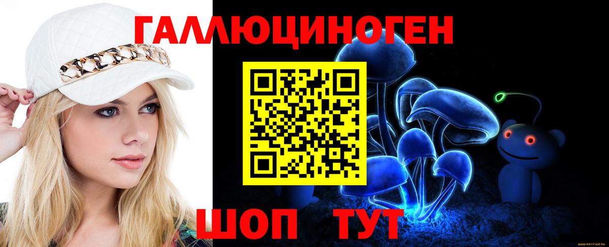 Галлюциногенные грибы мицелий Партизанск